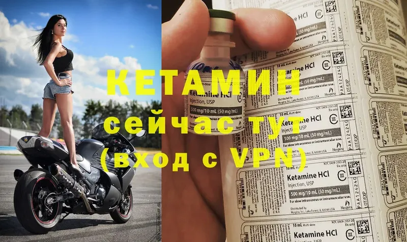 КЕТАМИН ketamine  дарнет шоп  Казань 