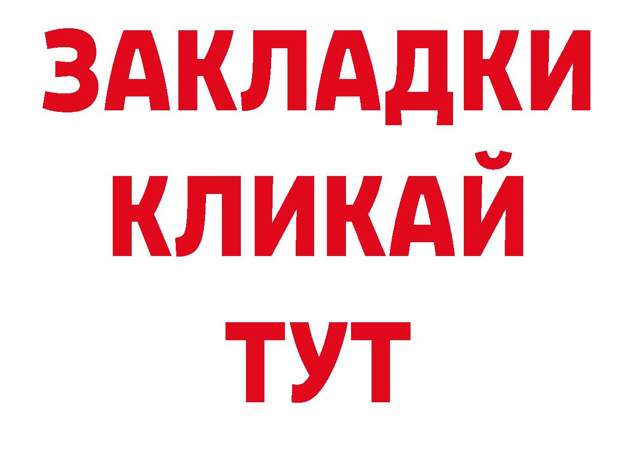 Где купить закладки? сайты даркнета наркотические препараты Казань