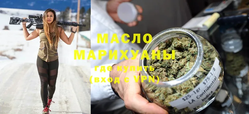 ТГК THC oil  дарк нет телеграм  Казань 